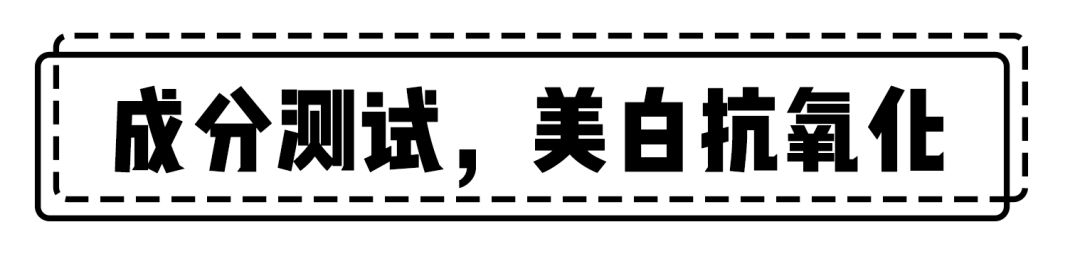 一白遮百丑闺蜜,一白美白丸真的有效果吗