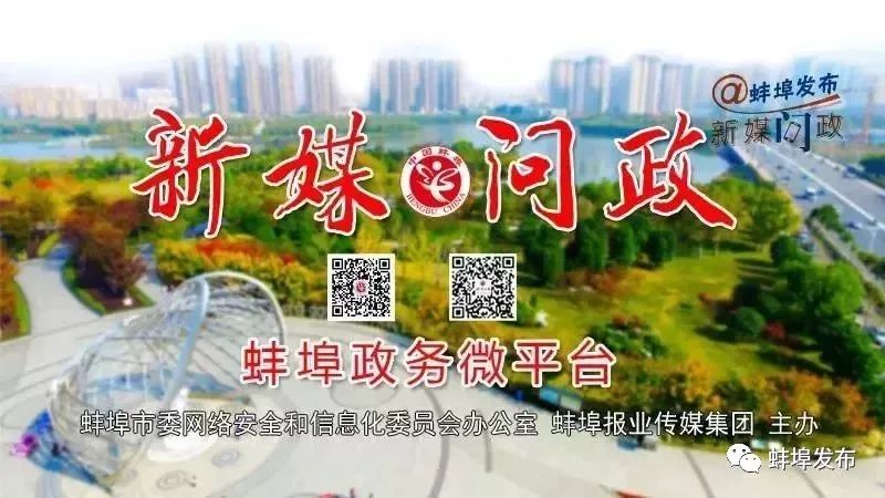 G329凤阳到蚌埠段道路如何规划？交通路何时通车？六中滨湖分校明年能招生吗？…本期新媒问政为您权威解答