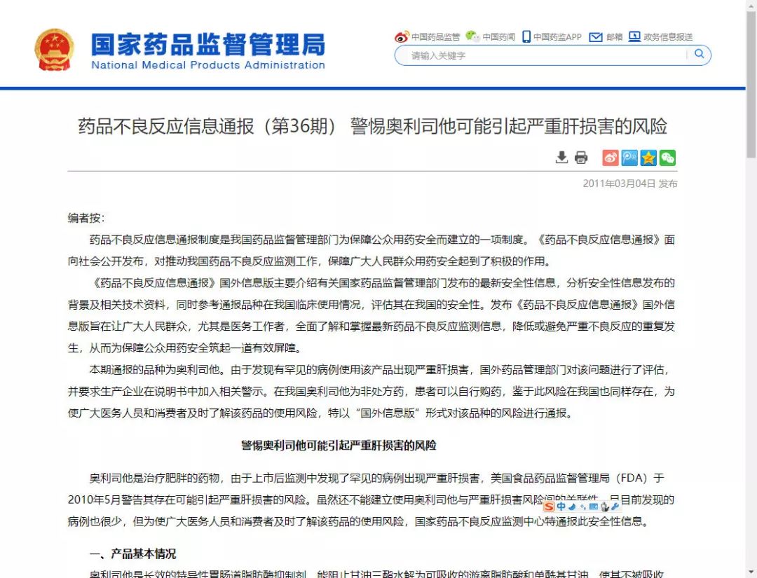 中年发福是什么,中年人发福的感受