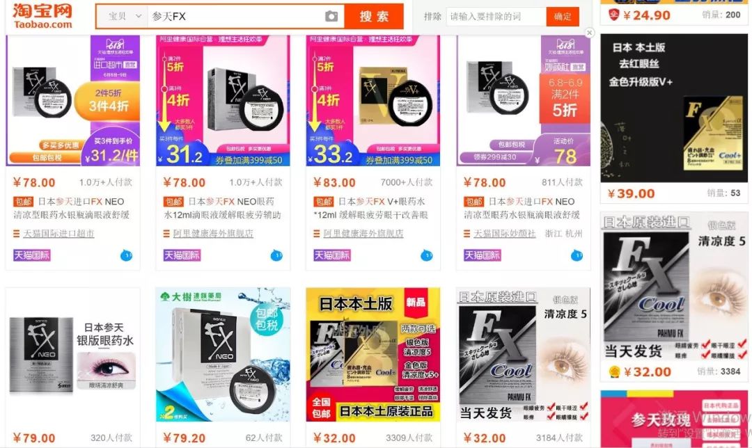 日本网红眼药水是否有害,禁售网红眼药水