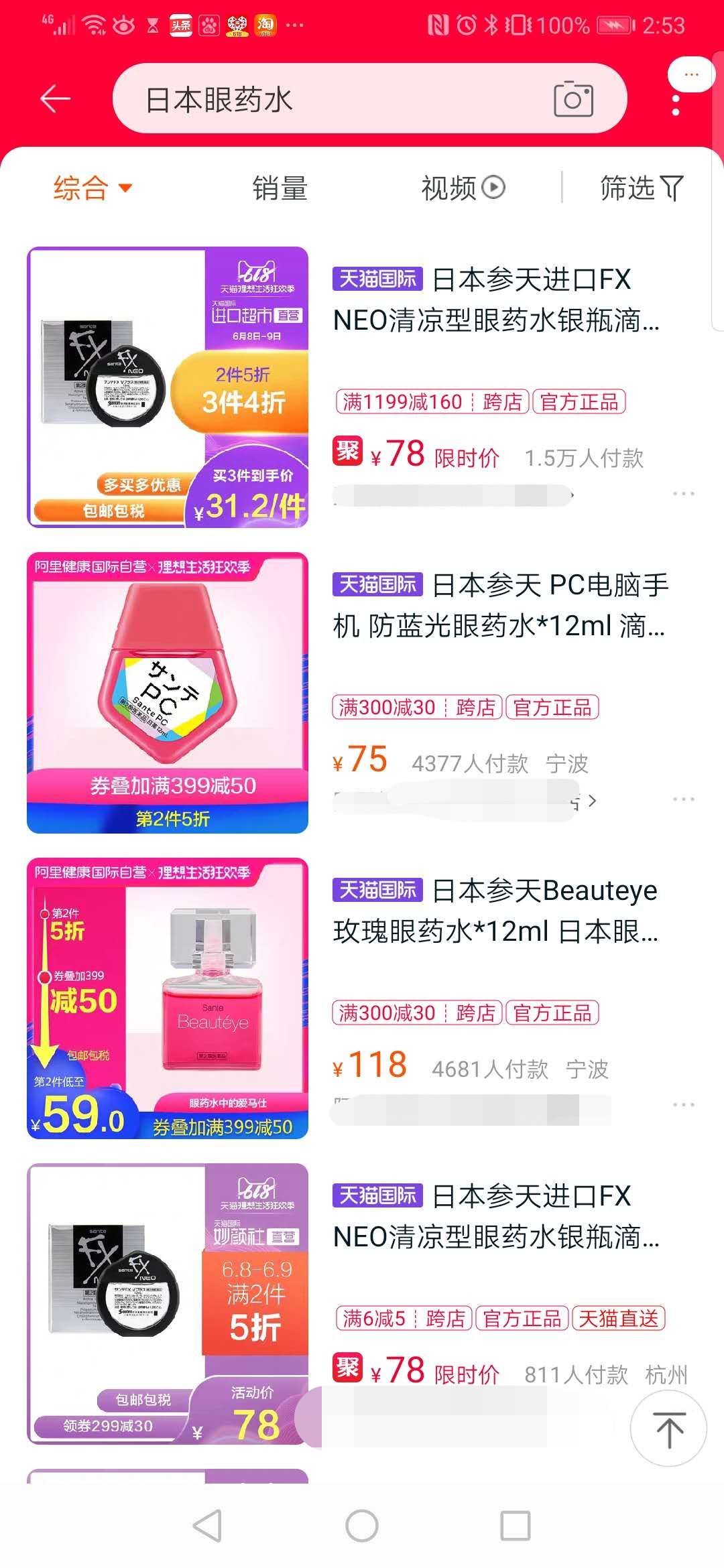 加拿大禁售日本眼药水,日本网红眼药水国外被禁售