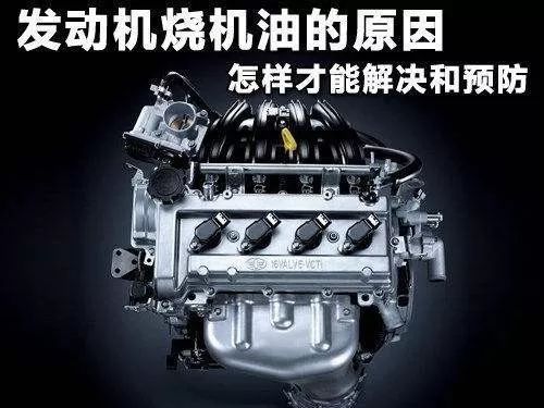 解决轻度烧机油最简单的方法,如何彻底解决烧机油问题