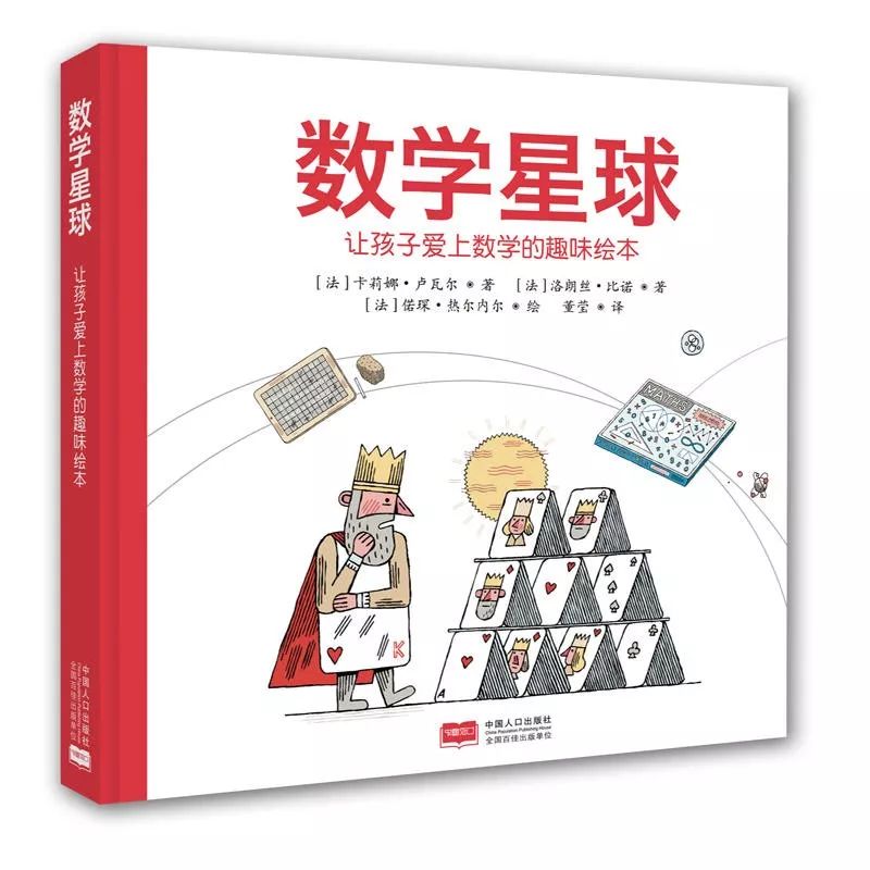 7岁孩子数学绘本推荐,让孩子受益一生的数学思维书