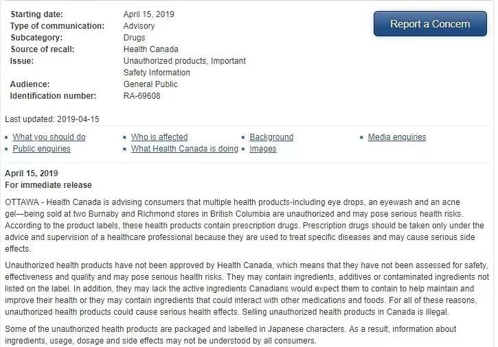 这些网红眼药水国外被禁售,日本网红眼药水禁售原因