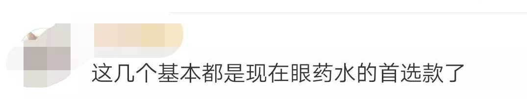 日本网红眼药水禁售原因,日本网红眼药水怎么没被禁售