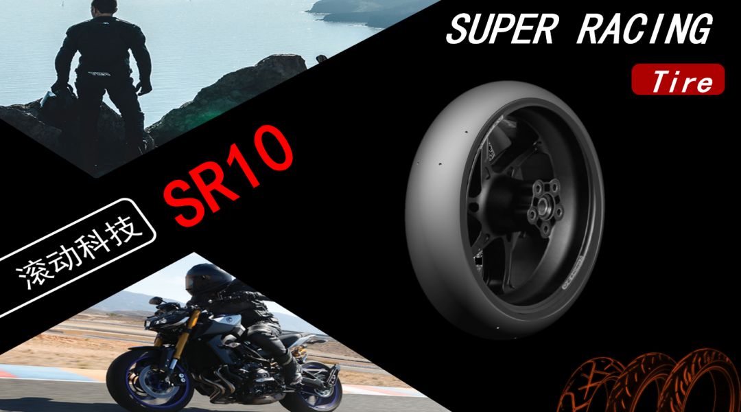 新国货雄起视频,国货高性能轮胎