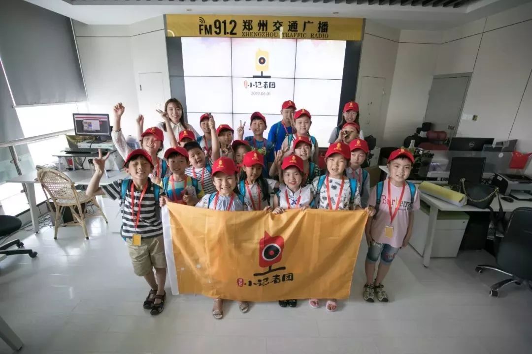 FM91.2蒲公英小记者团开团啦！首期实践带孩子探秘郑州电台