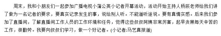 FM91.2蒲公英小记者团开团啦！首期实践带孩子探秘郑州电台