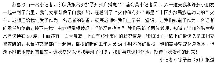 FM91.2蒲公英小记者团开团啦！首期实践带孩子探秘郑州电台