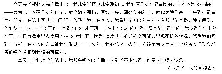 FM91.2蒲公英小记者团开团啦！首期实践带孩子探秘郑州电台