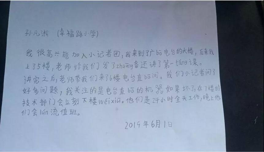 FM91.2蒲公英小记者团开团啦！首期实践带孩子探秘郑州电台