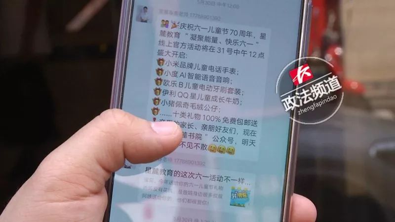 家长“吸粉”赢福利,长沙一培训机构公众号诱导分享博关注被微信官方叫停