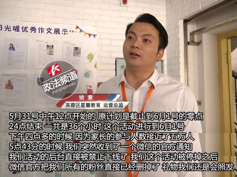 家长“吸粉”赢福利，长沙一培训机构公众号诱导分享博关注被微信官方叫停