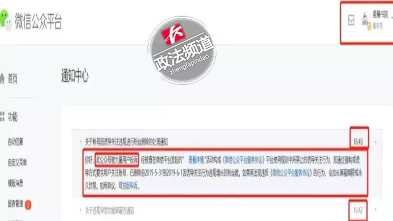 家长“吸粉”赢福利，长沙一培训机构公众号诱导分享博关注被微信官方叫停