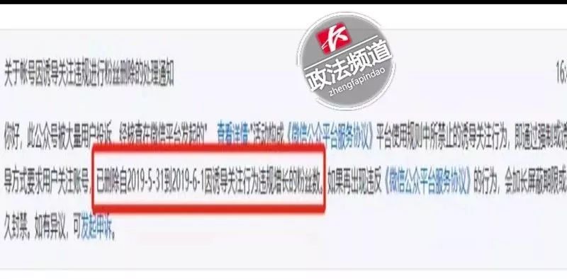 家长“吸粉”赢福利,长沙一培训机构公众号诱导分享博关注被微信官方叫停
