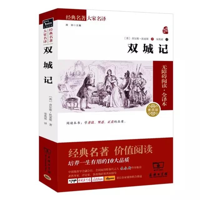 36本文学名著经典解读珍藏版,世界经典文学名著宝库