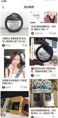 日本网红眼药水遭加拿*禁大**售，网红推荐，小心产品“翻车”