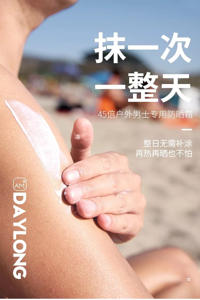 暴晒一天竟变白了?!这款男人最爱的“隐身”黑科技,防晒护肤一瓶搞定,让你秒变小鲜肉