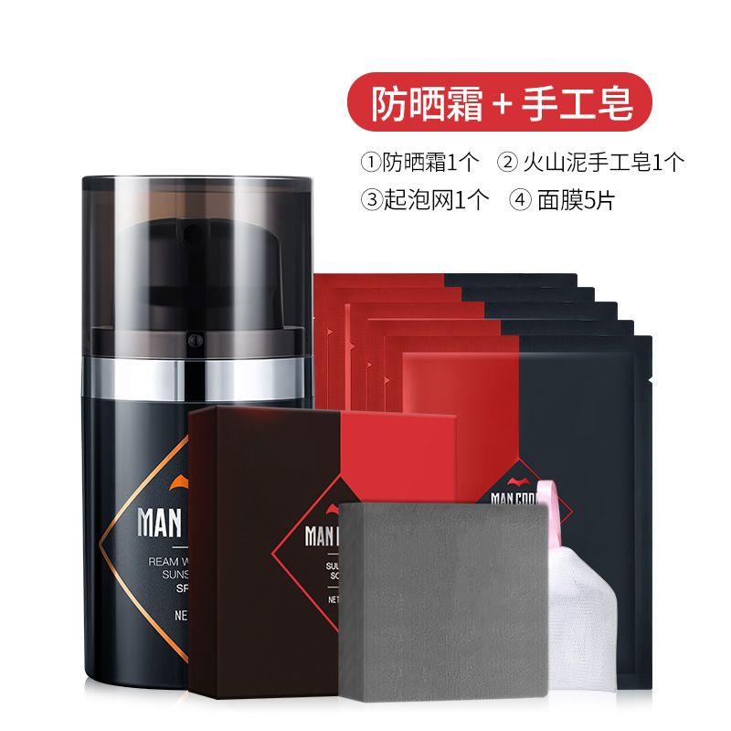 暴晒一天竟变白了?!这款男人最爱的“隐身”黑科技,防晒护肤一瓶搞定,让你秒变小鲜肉