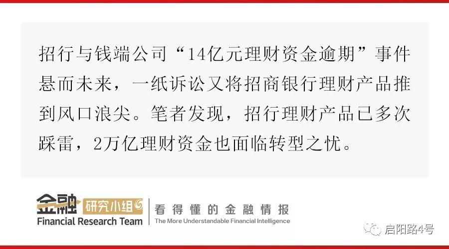 招商银行为何多次踩雷,招商银行理财资金频繁踩雷怎么办