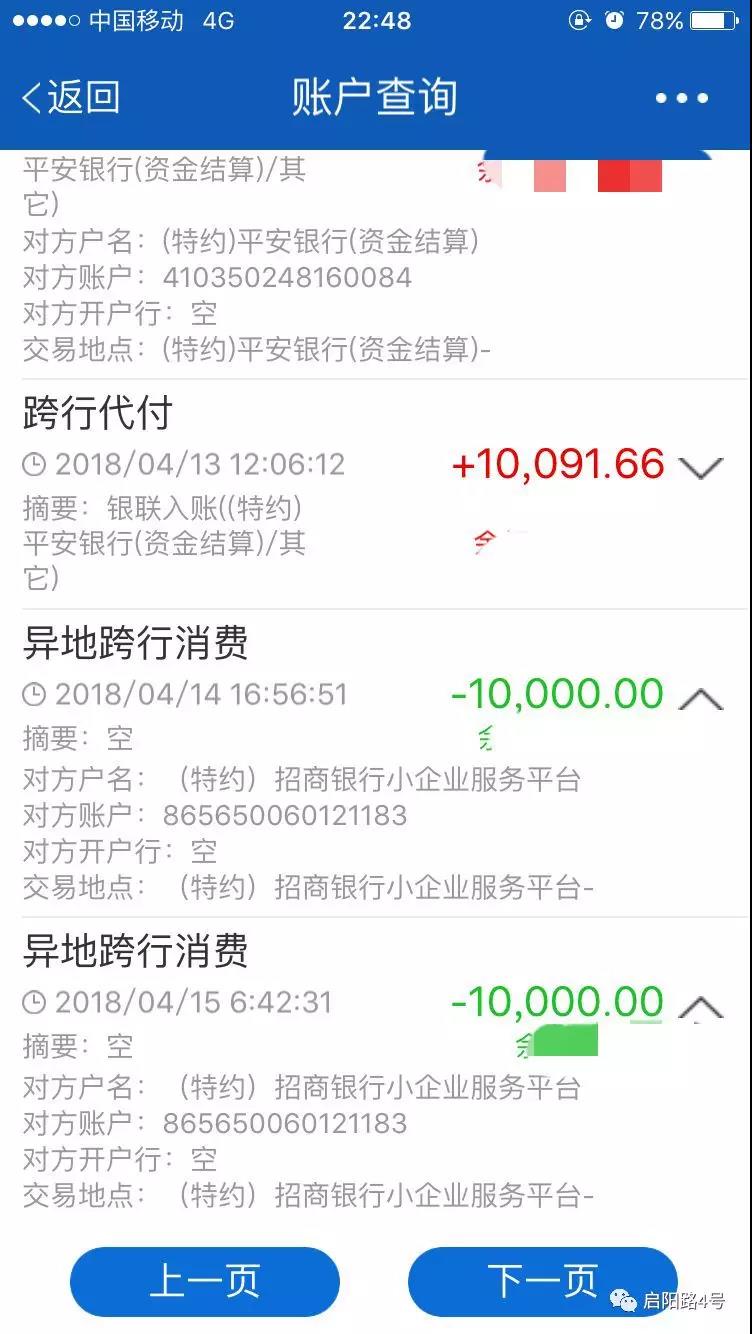 招商银行为何多次踩雷,招商银行理财资金频繁踩雷怎么办