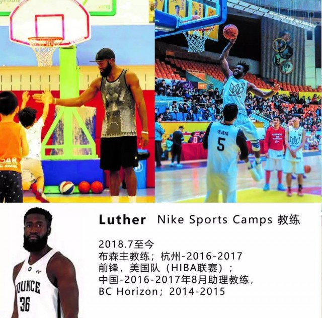 牵手中大,耐克运动营来日照啦