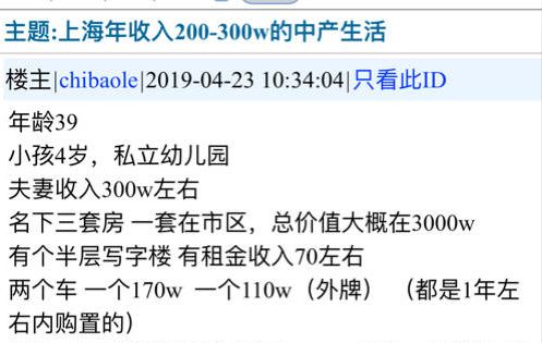 我月入5万,每天靠*眠药安**入睡|西安新中产阶级,究竟在焦虑什么?