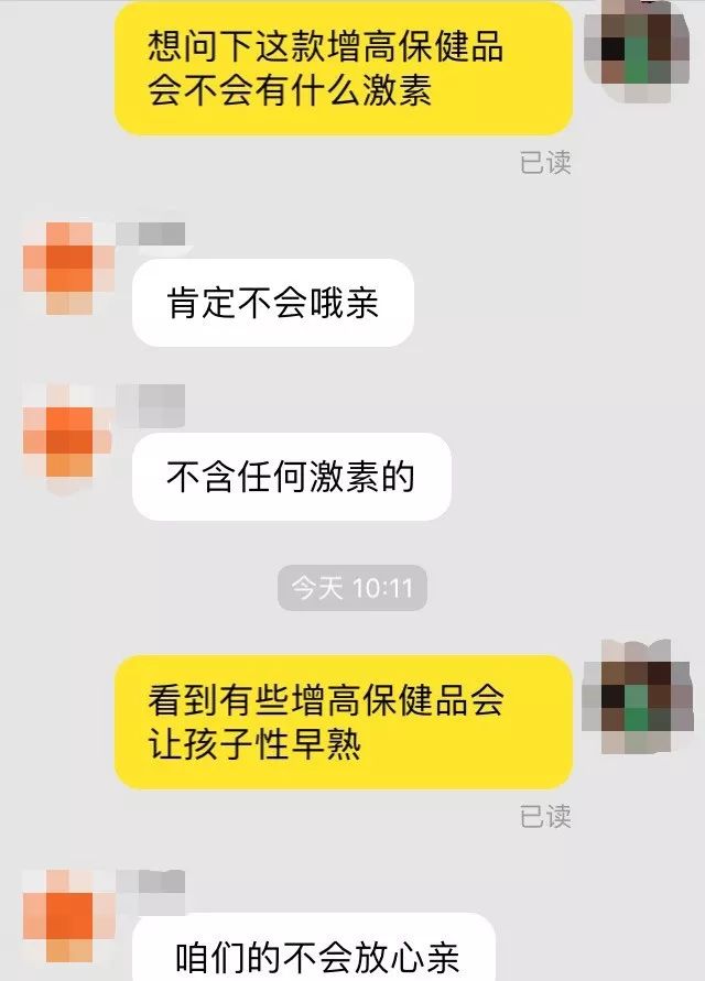 “我花200块,买来女儿性早熟”:多少中国孩子正在被掏空