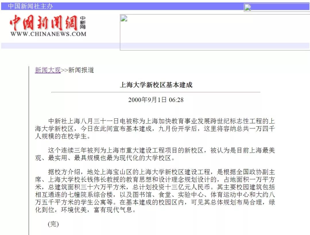 欢迎乘坐时光机！这里是上海大学宝山校区