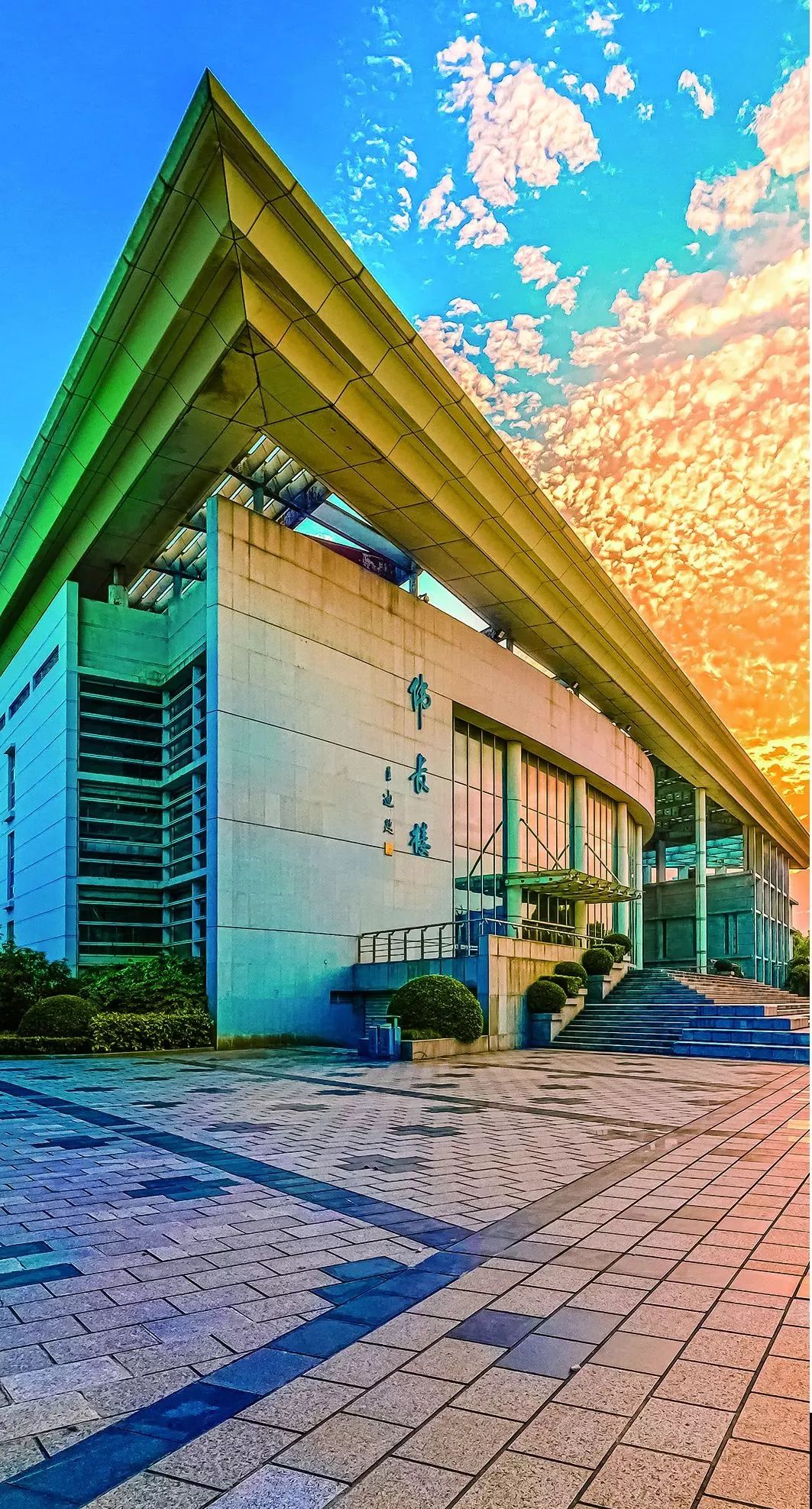 欢迎乘坐时光机！这里是上海大学宝山校区