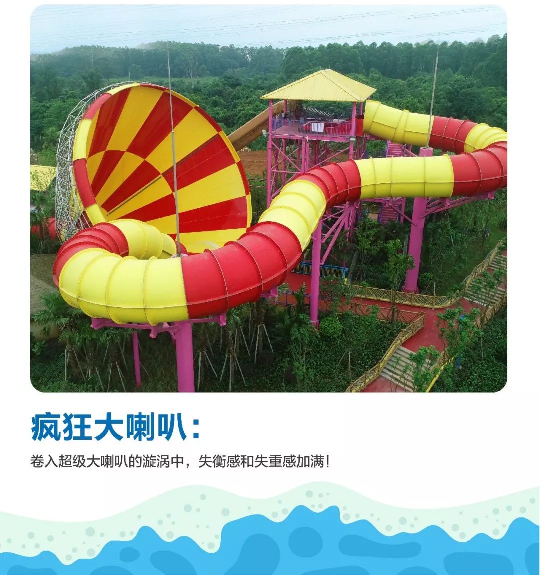 造浪池水滑梯,造浪池最好玩的水上乐园