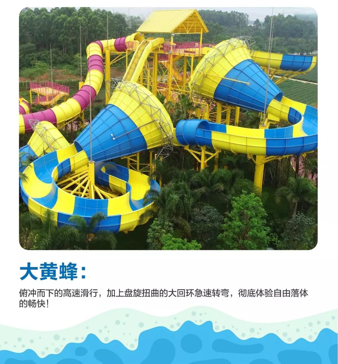 造浪池水滑梯,造浪池最好玩的水上乐园