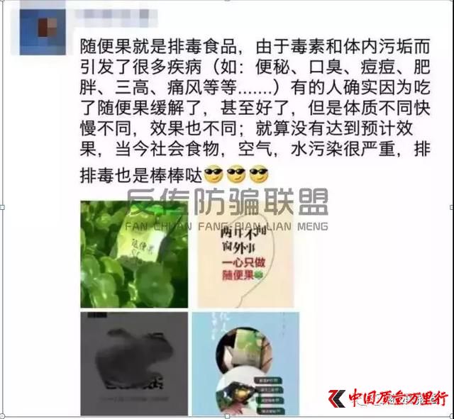 随便果有没有被315曝光,随便果经销商虚假宣传与涉传行为