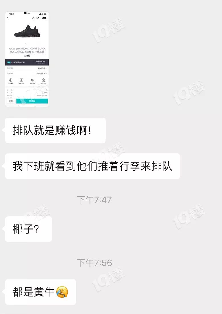 通宵打地铺为了买一双鞋?不止是杭儿风,美国、英国、澳洲……都在排!看得懂吗?