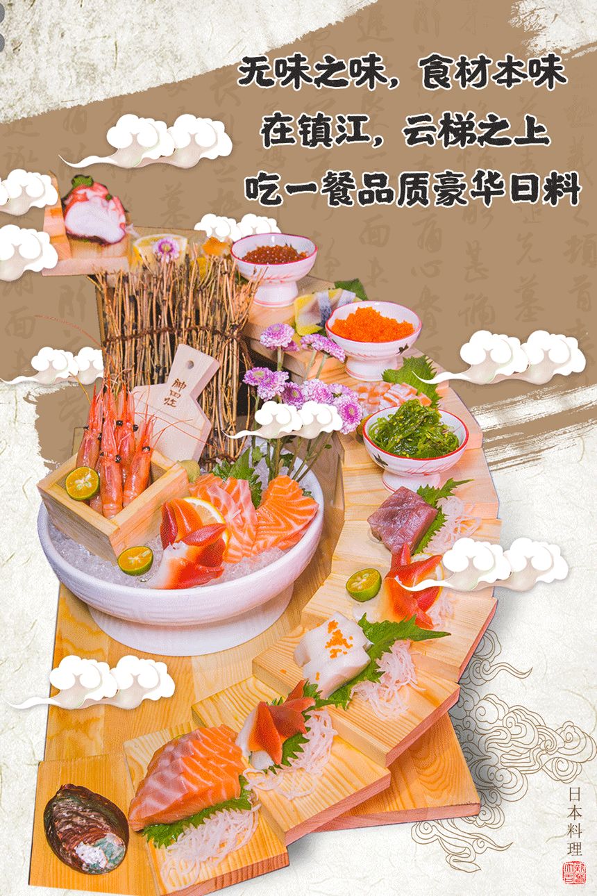 镇江宝藏日料店！15层生猛「云梯刺身」无限续，120+种自助不限量