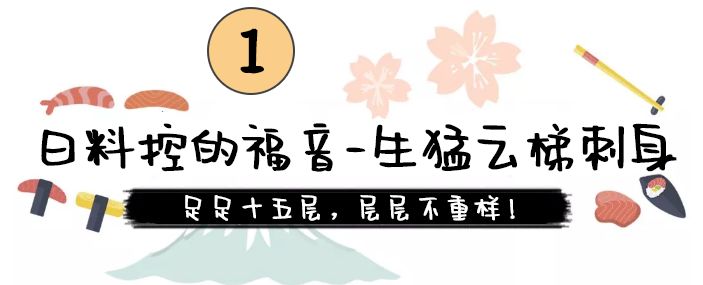 镇江宝藏日料店！15层生猛「云梯刺身」无限续，120+种自助不限量