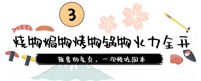 镇江宝藏日料店！15层生猛「云梯刺身」无限续，120+种自助不限量