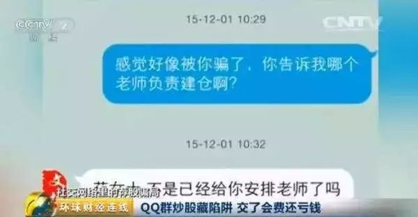 荐股诈骗团伙,20人荐股诈骗团伙被团灭