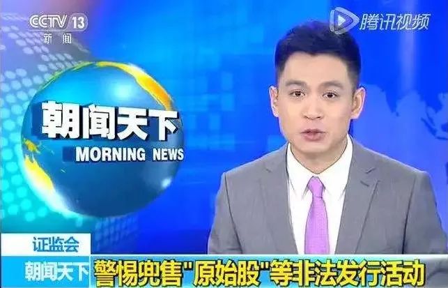 荐股诈骗团伙,20人荐股诈骗团伙被团灭