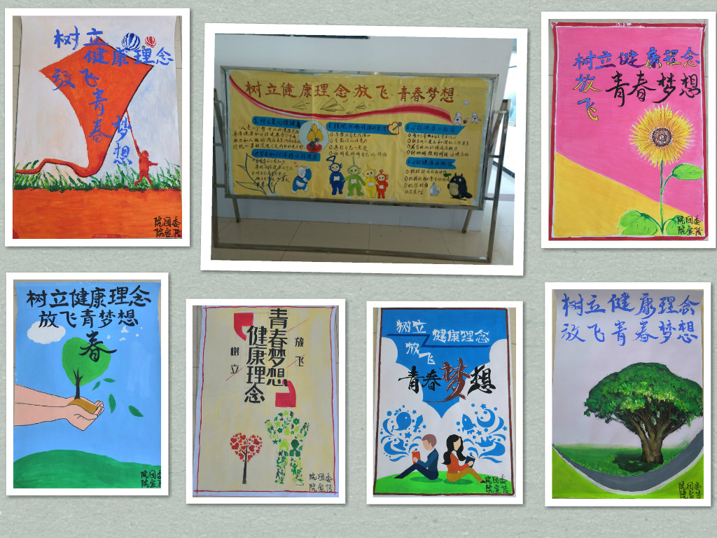 山东铝业职业学院精神,山东省心理健康教育月活动一等奖