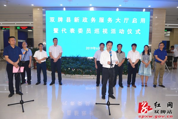 双牌政务中心最新消息,双牌县政务中心