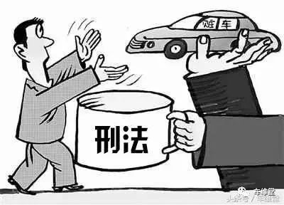 【普法】便宜到离谱的“黑车”，到底能不能买？