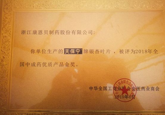 康恩贝银杏叶片功效与作用,康恩贝银杏叶片生产