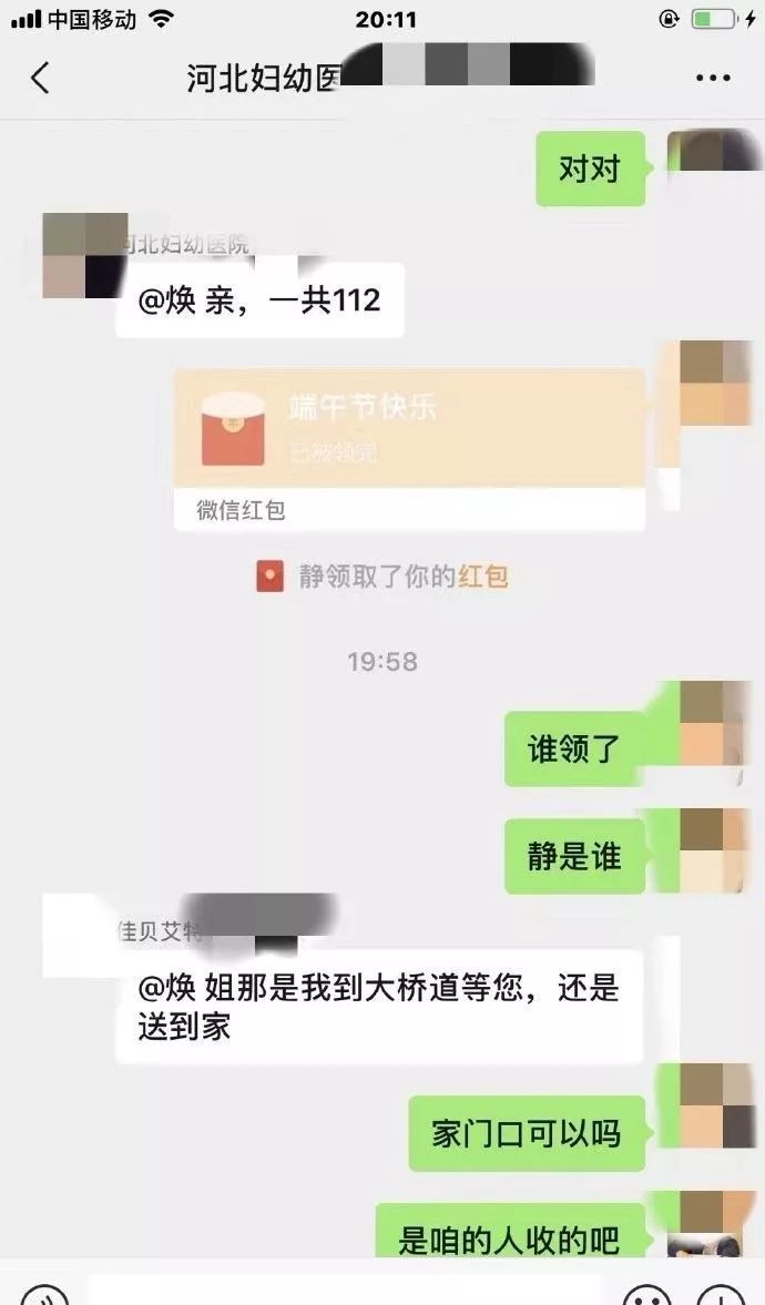 宝妈群里发红包,给孩子买药的钱被人领走……还能要回来吗?