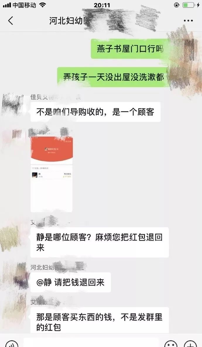 宝妈群里发红包,给孩子买药的钱被人领走……还能要回来吗?