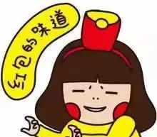 宝妈群里发红包,给孩子买药的钱被人领走……还能要回来吗?