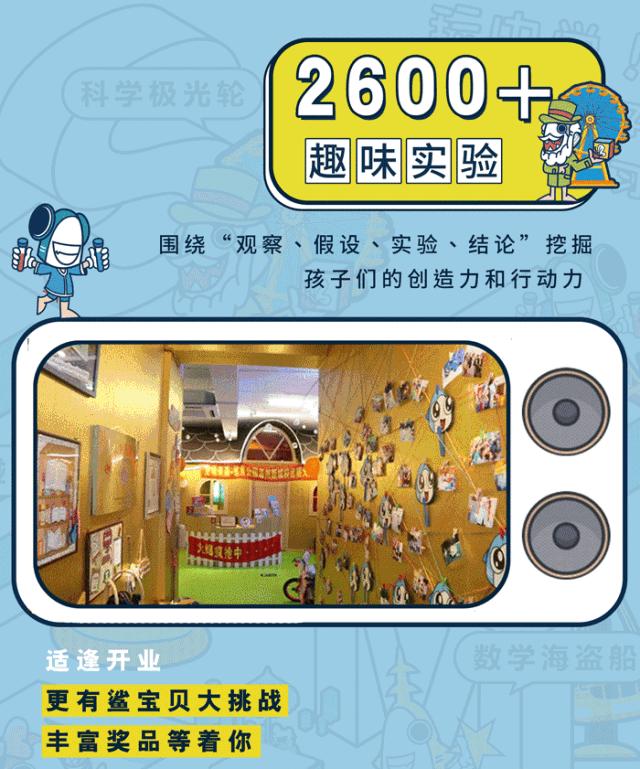 鲨鱼公园营口团购,鲨鱼公园亲子嘉年华