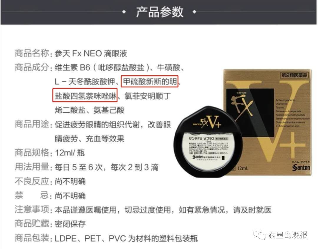 这几款日本网红眼药水被国外禁售,日本禁售的眼药水是哪个牌子