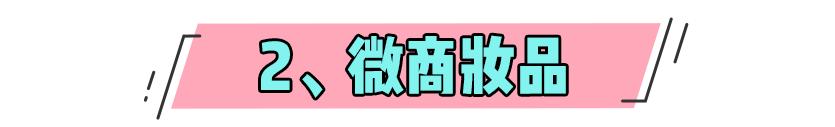 日本网红眼药水被他国禁售！这些网红产品你还在买吗？