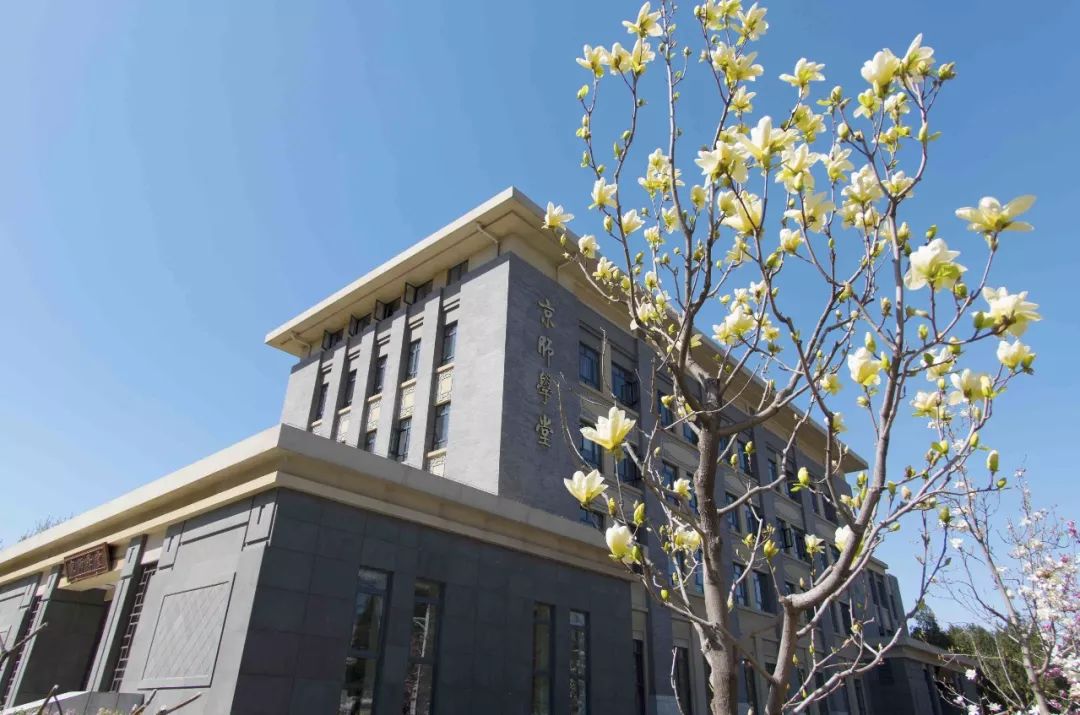 高考冲刺北师大,高考第一天北师大